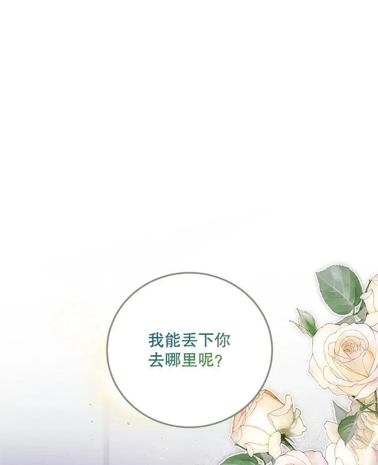 62.过分防备 第76页