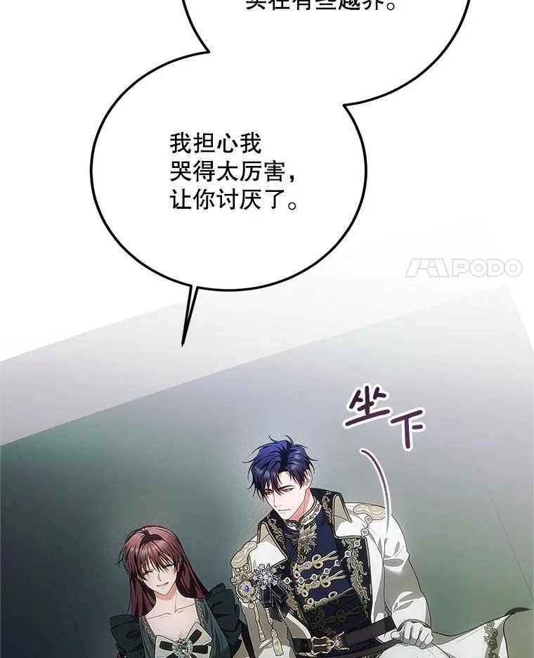 62.过分防备 第79页