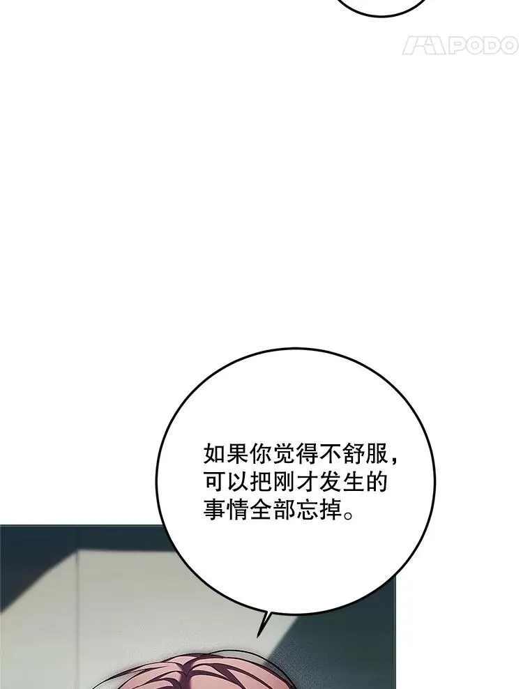 62.过分防备 第86页