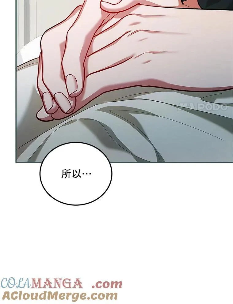 62.过分防备 第89页