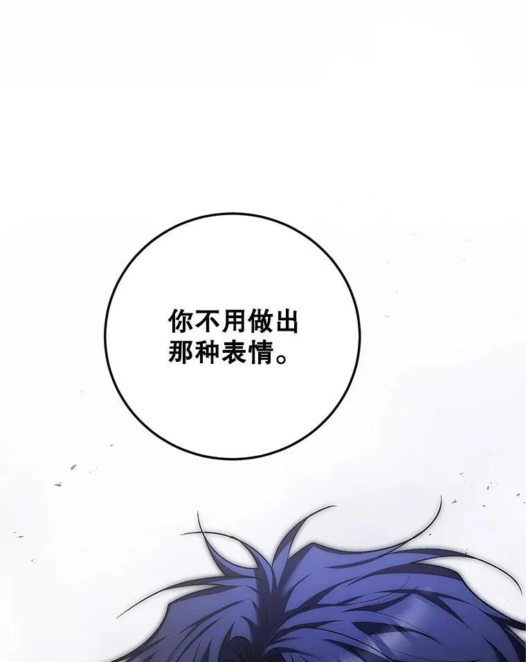 62.过分防备 第90页