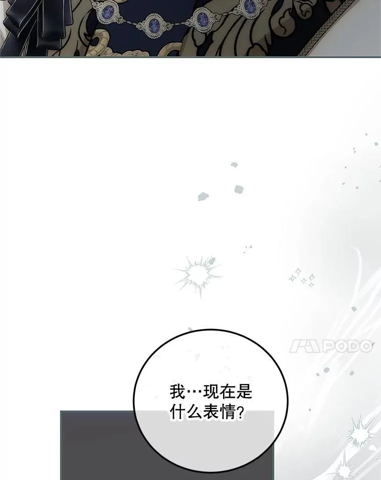 62.过分防备 第92页