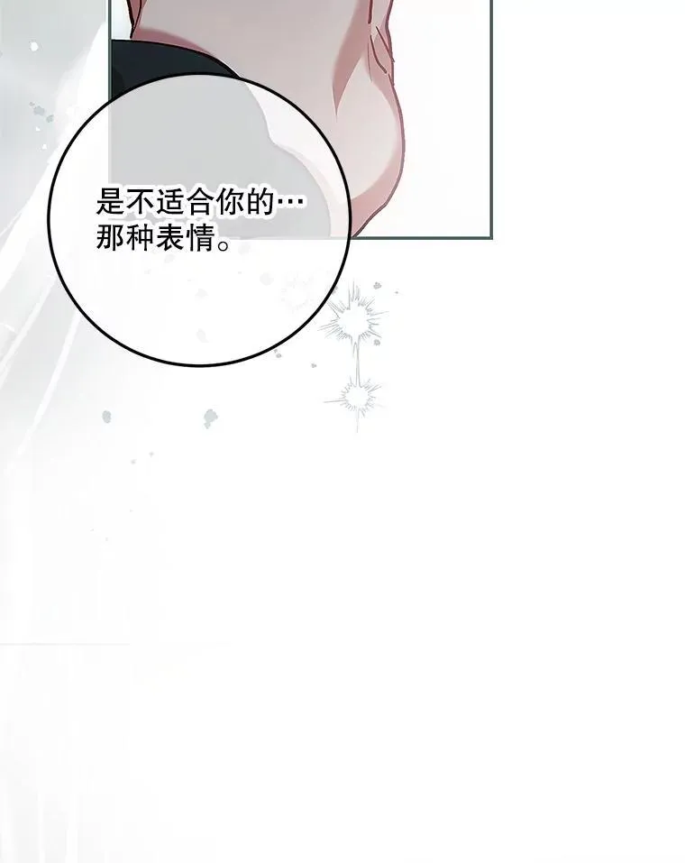 62.过分防备 第94页