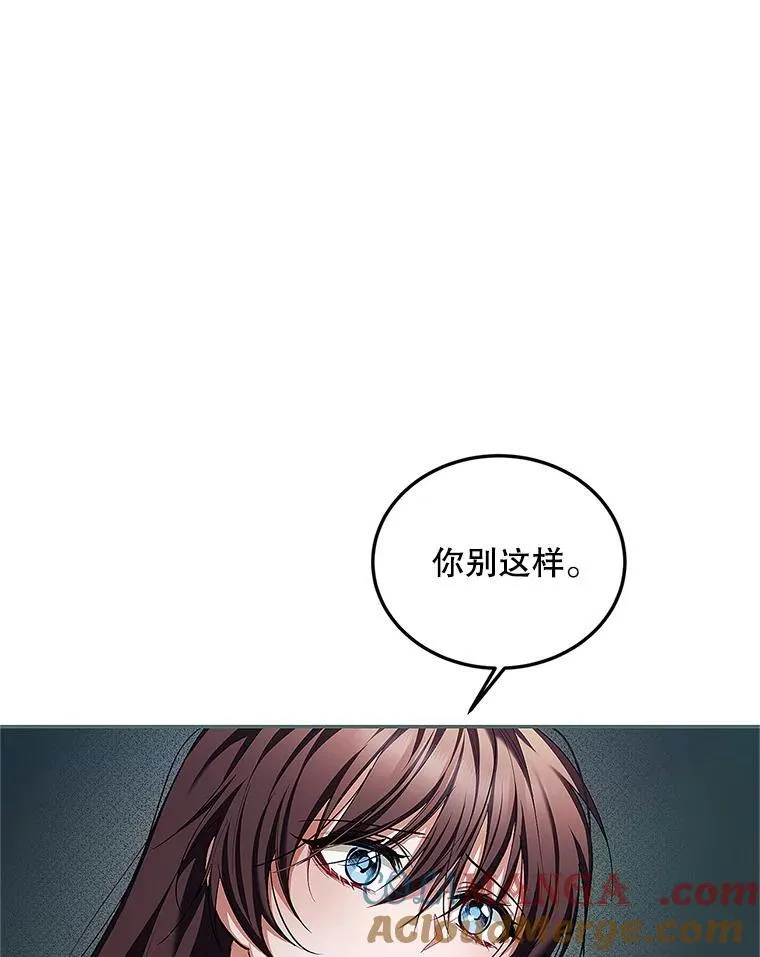 62.过分防备 第97页