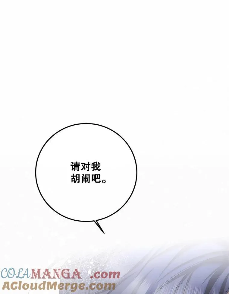 62.过分防备 第101页