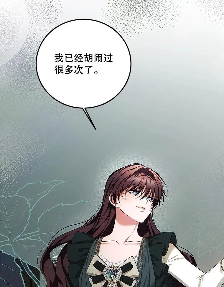 62.过分防备 第104页