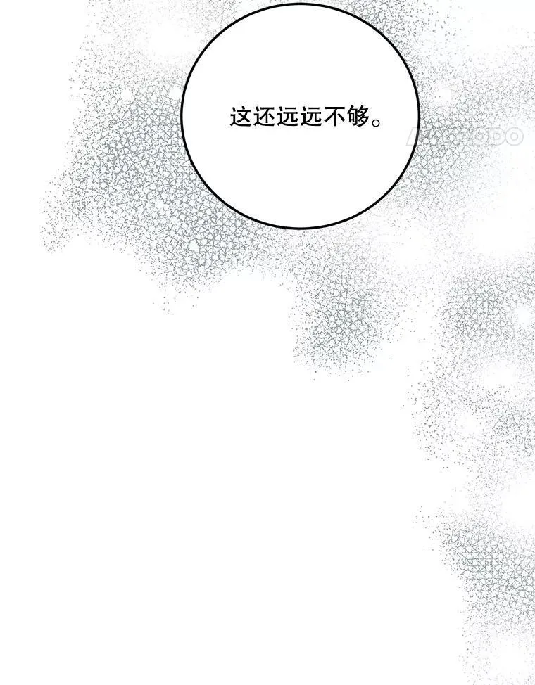 62.过分防备 第106页