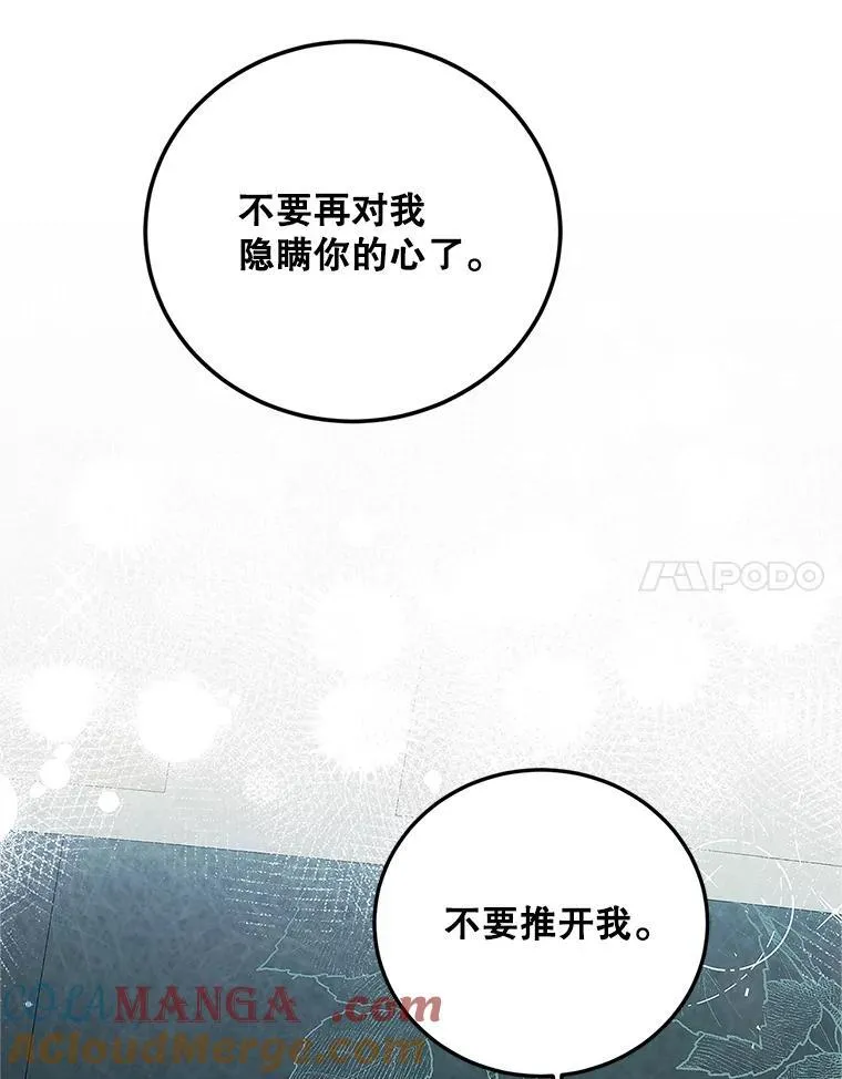 62.过分防备 第109页