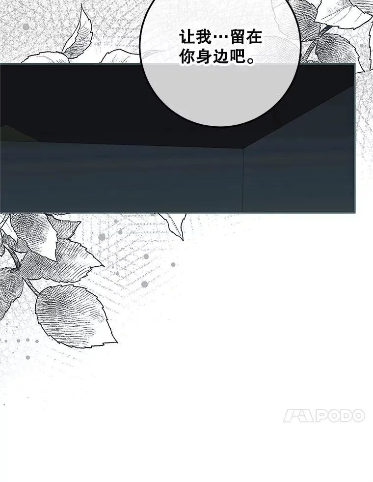 62.过分防备 第112页