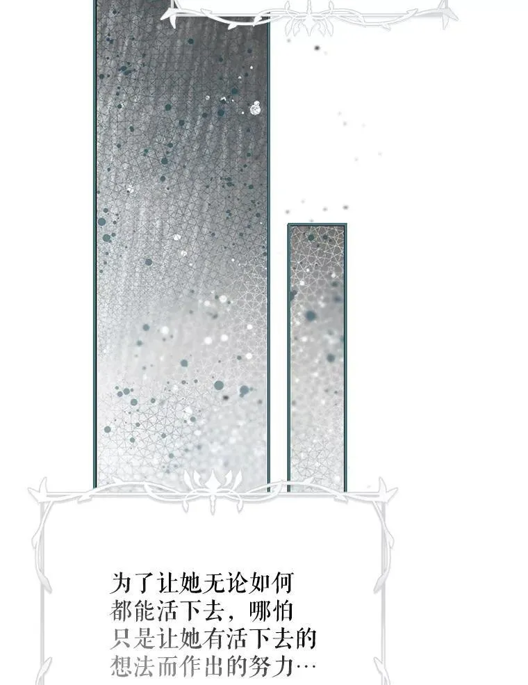 62.过分防备 第115页