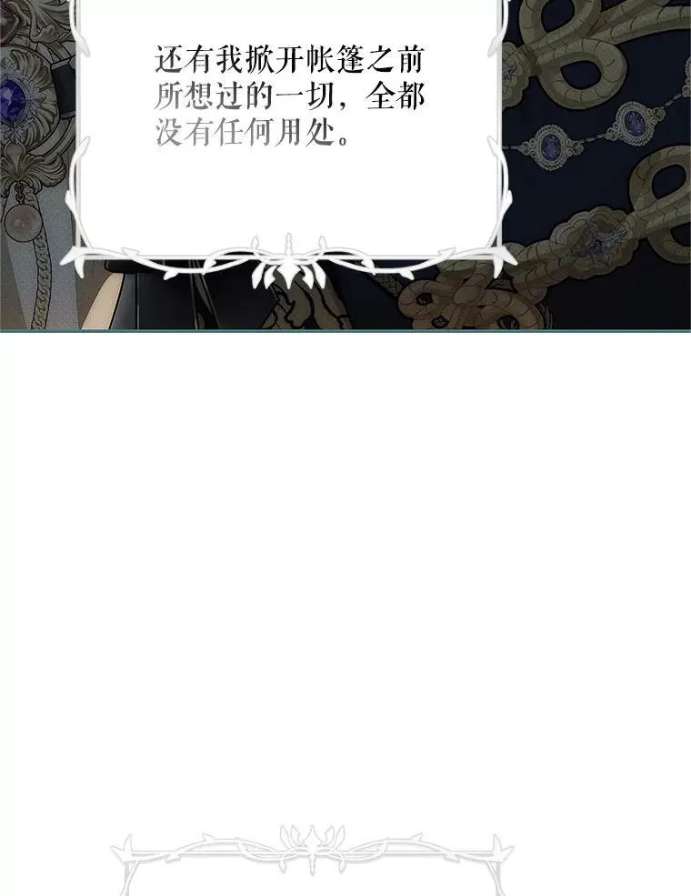 62.过分防备 第118页