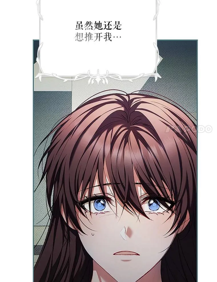 62.过分防备 第119页