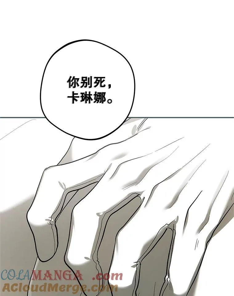 62.过分防备 第121页