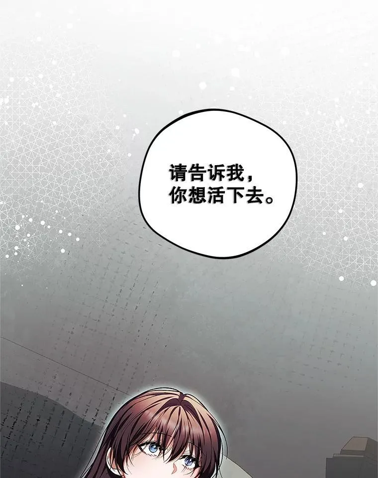 62.过分防备 第123页