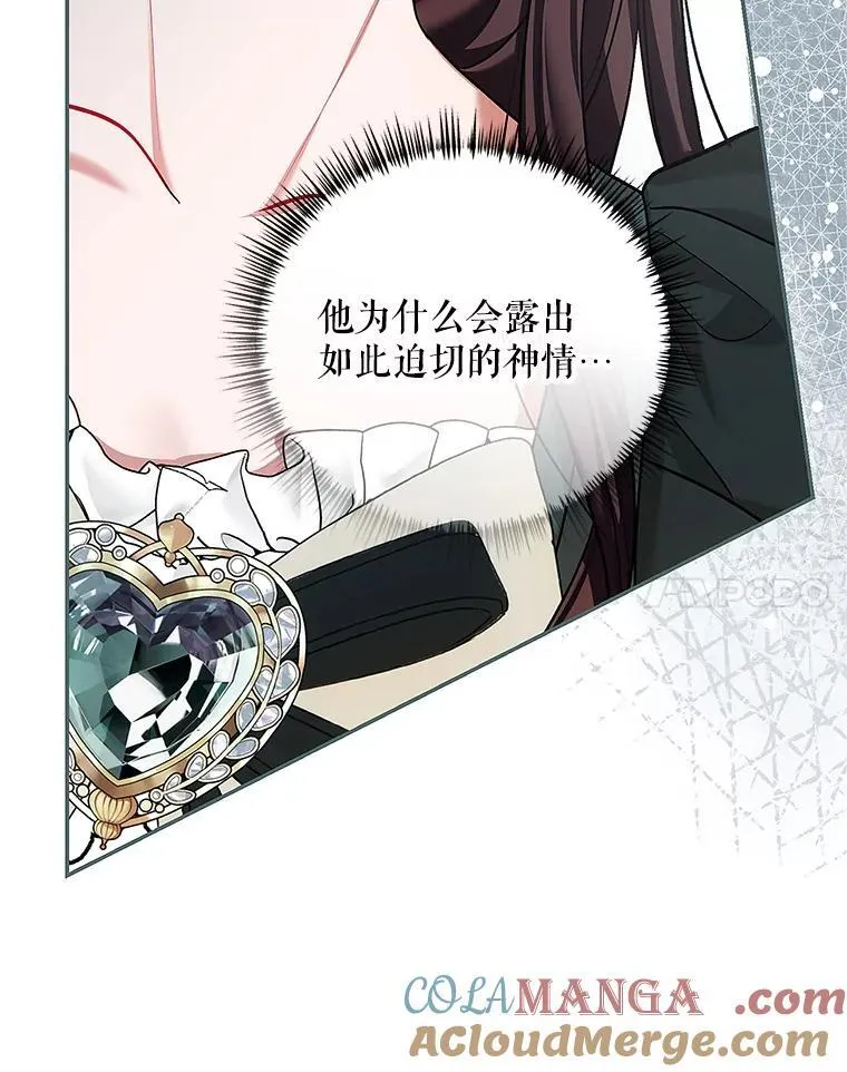 62.过分防备 第129页
