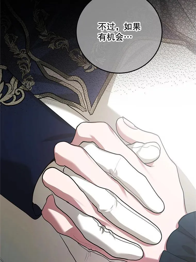 63.午后时光 第19页