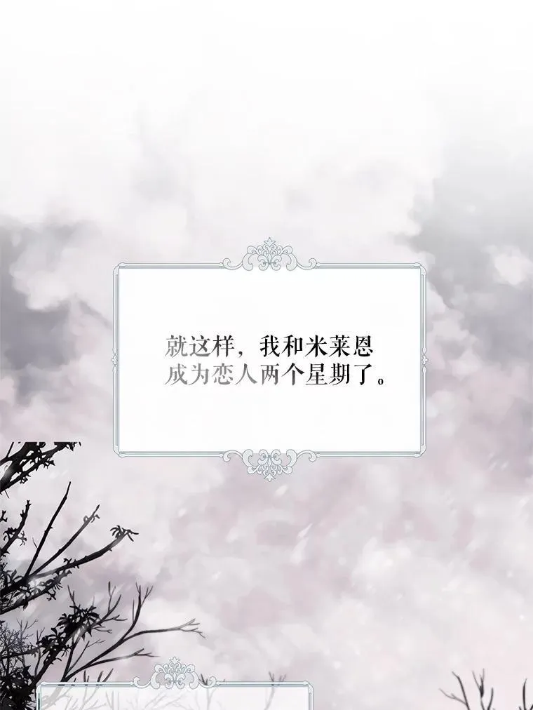 63.午后时光 第31页