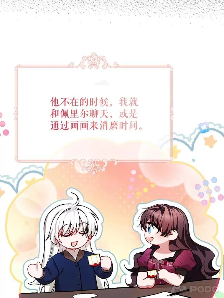 63.午后时光 第34页