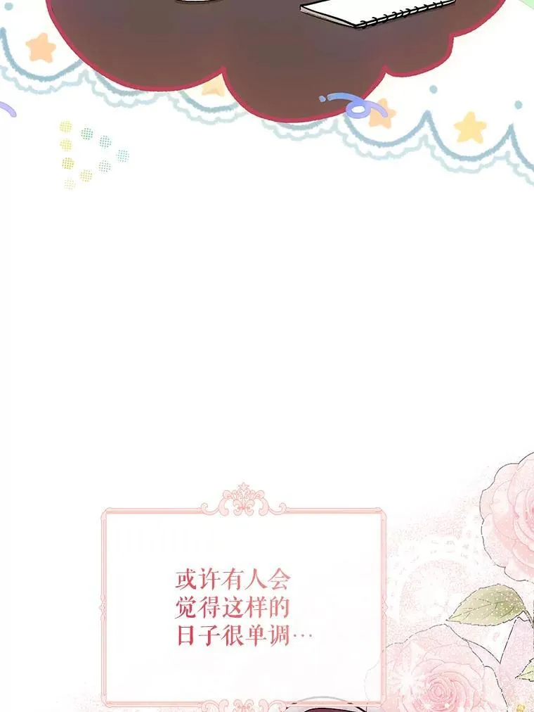 63.午后时光 第35页