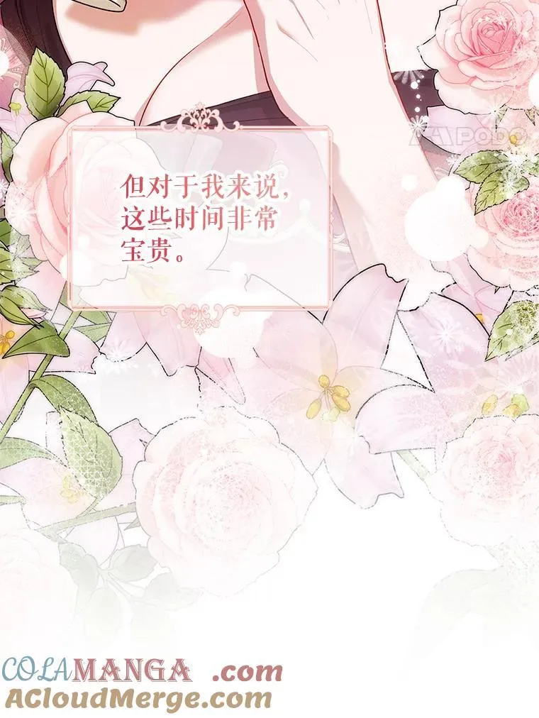 63.午后时光 第37页