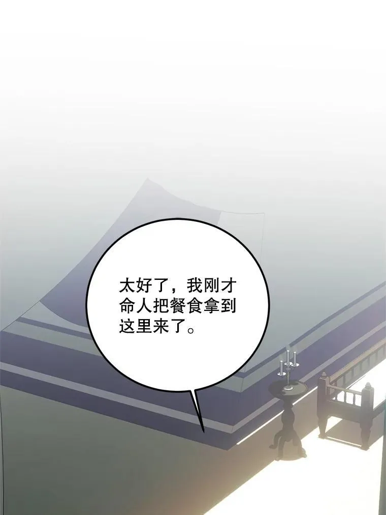 63.午后时光 第38页