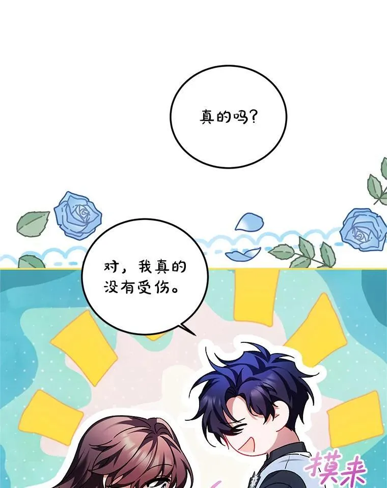 63.午后时光 第46页