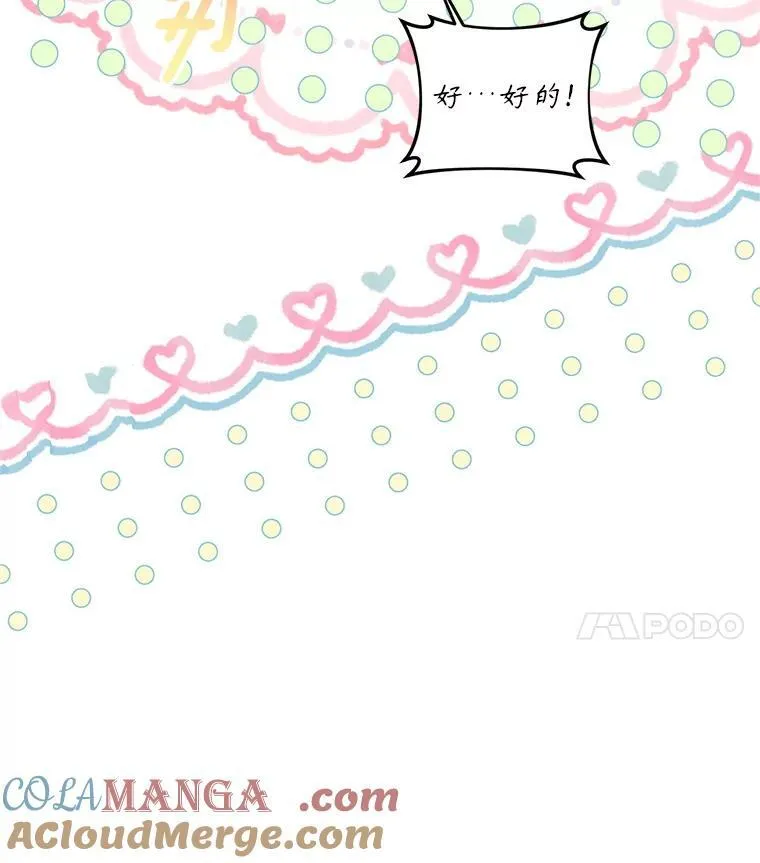 63.午后时光 第57页