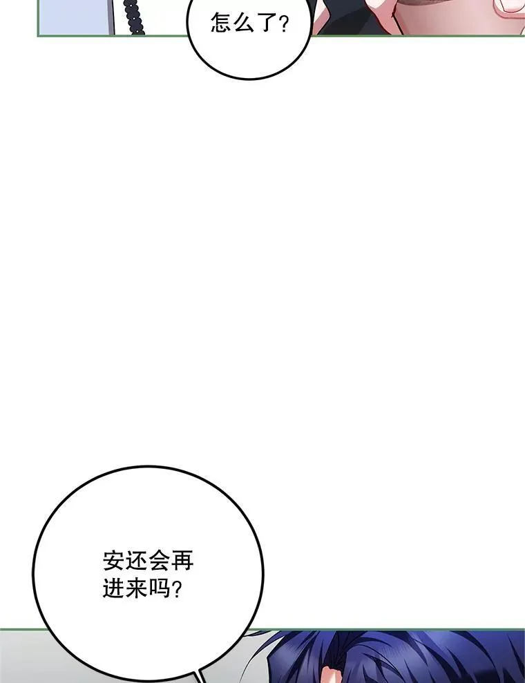 63.午后时光 第66页