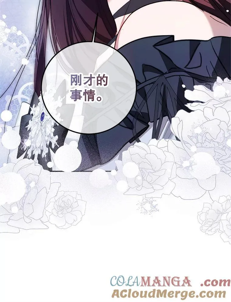 63.午后时光 第73页