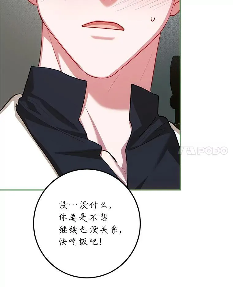 63.午后时光 第75页