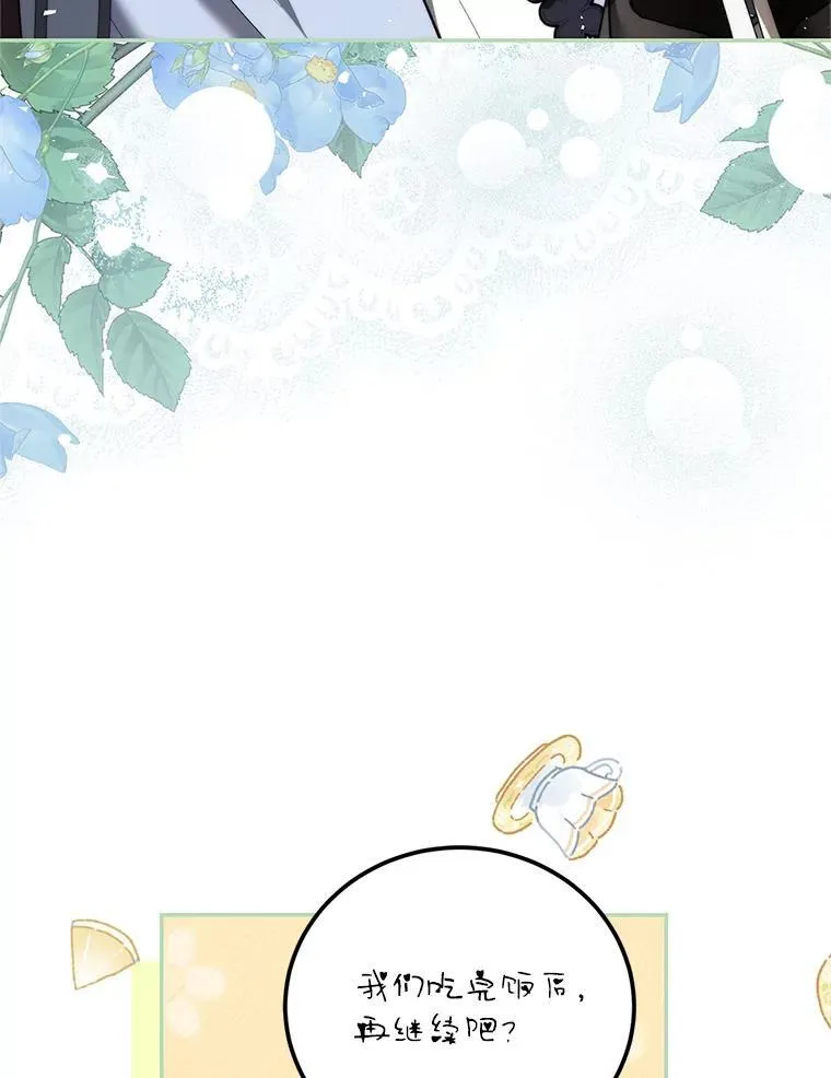 63.午后时光 第90页