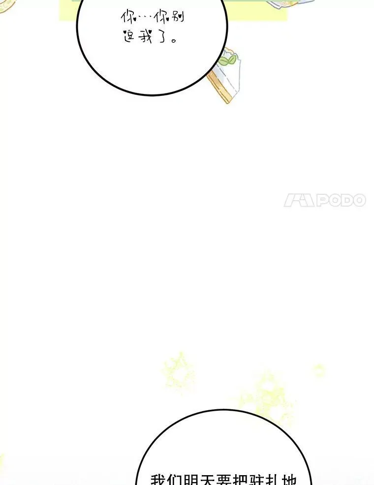 63.午后时光 第92页