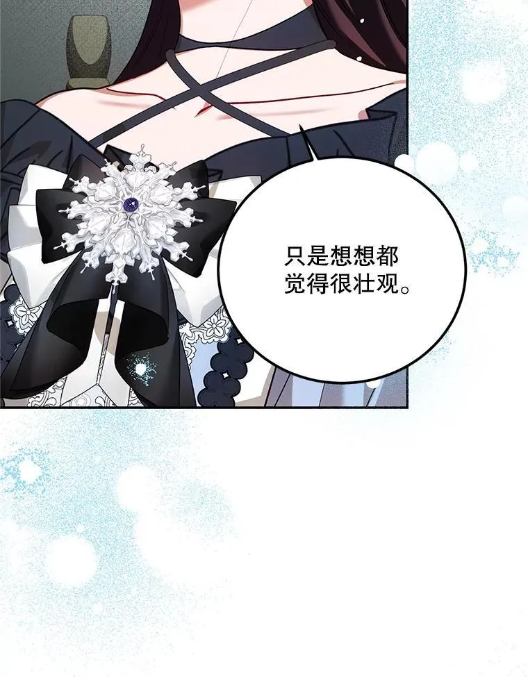 63.午后时光 第98页