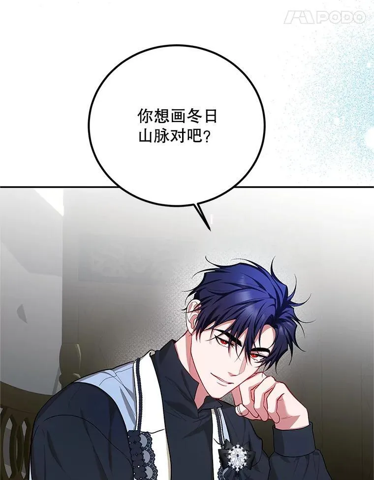 63.午后时光 第99页