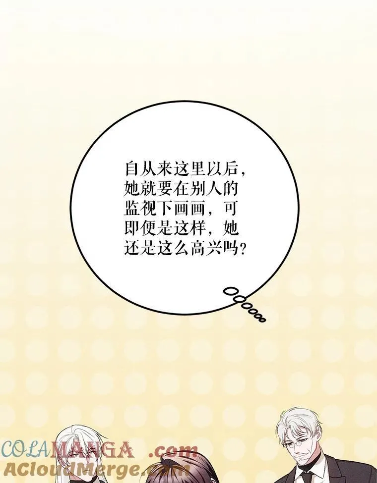 63.午后时光 第101页