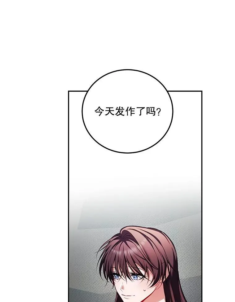 63.午后时光 第103页