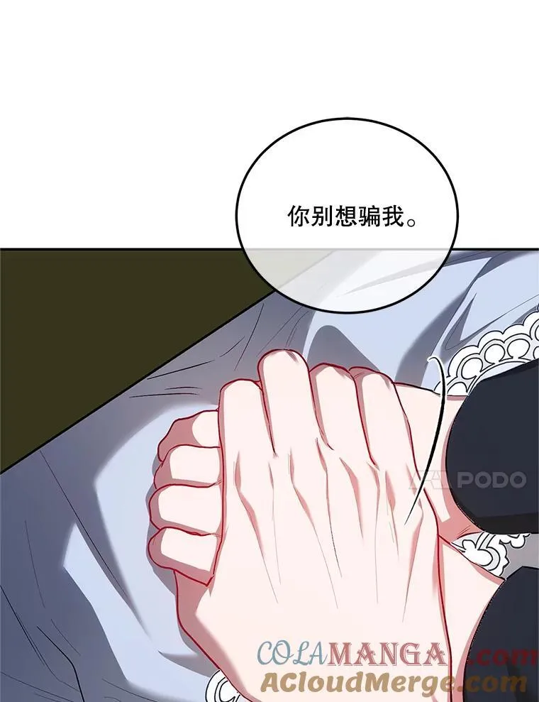 63.午后时光 第105页