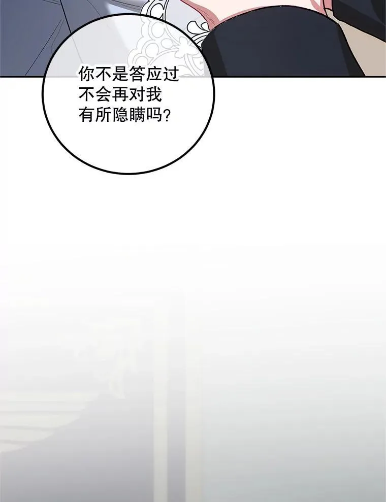 63.午后时光 第106页
