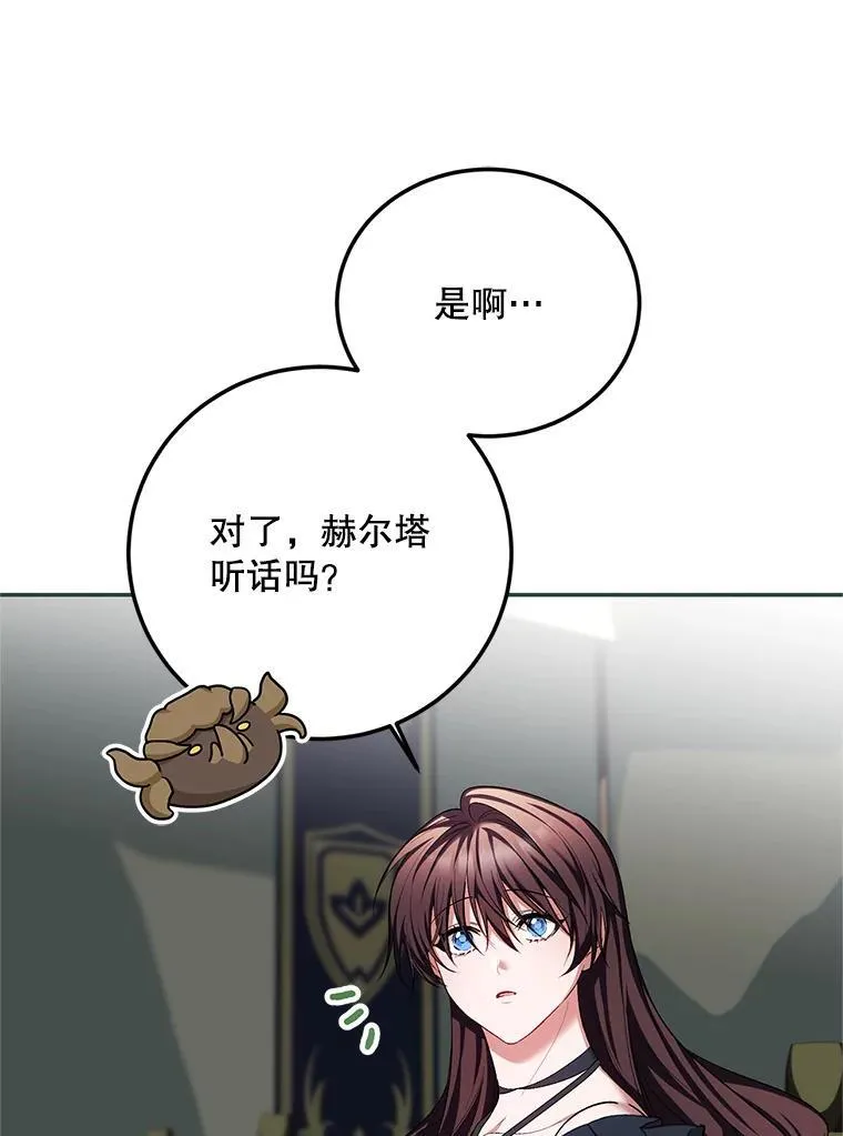 63.午后时光 第116页