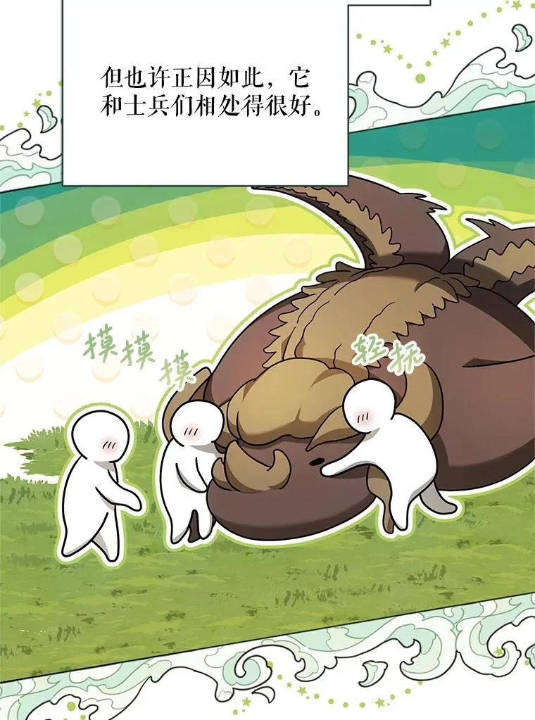 63.午后时光 第122页