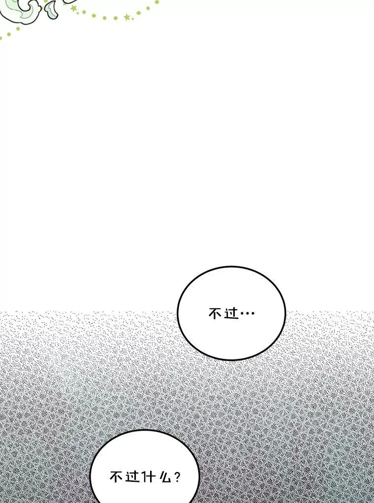 63.午后时光 第123页