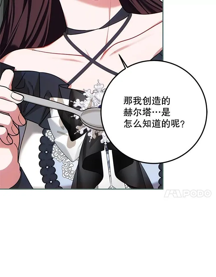 63.午后时光 第138页