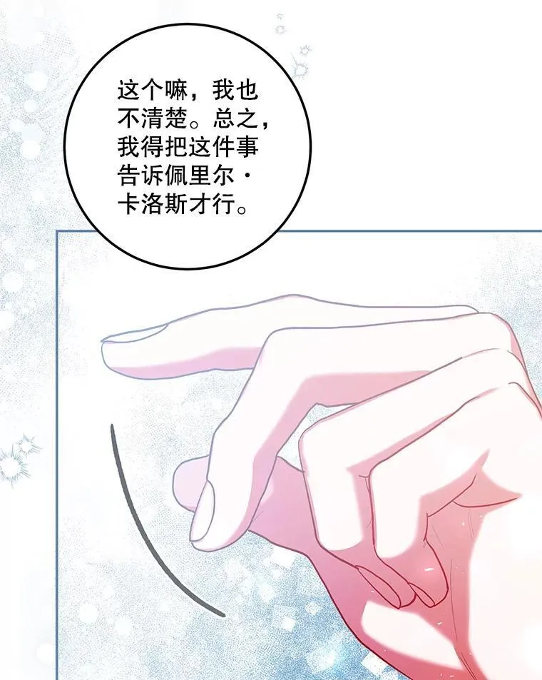 64.湖畔倩影 第16页