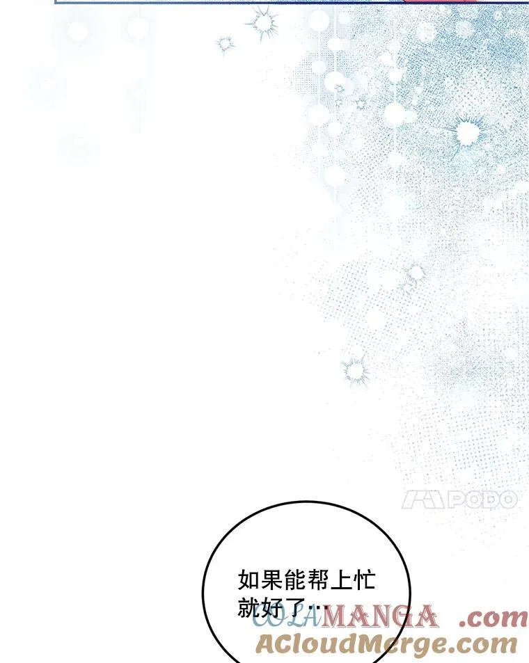 64.湖畔倩影 第17页