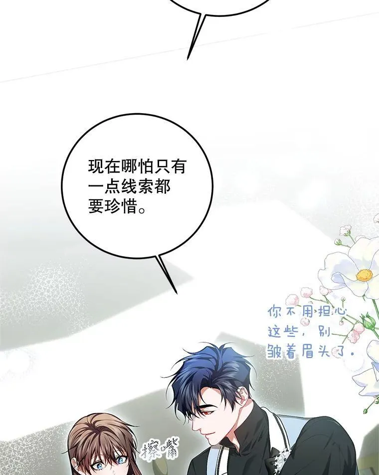 64.湖畔倩影 第18页