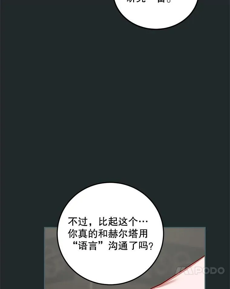 64.湖畔倩影 第48页
