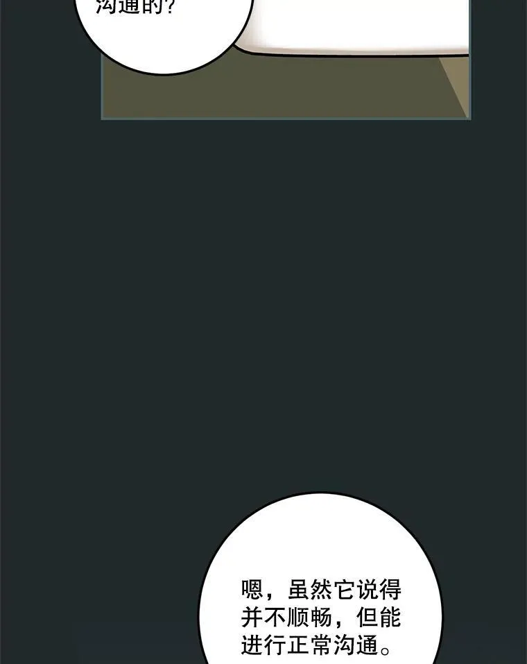 64.湖畔倩影 第50页