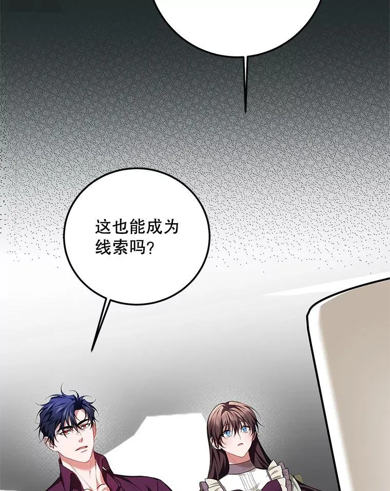 64.湖畔倩影 第51页