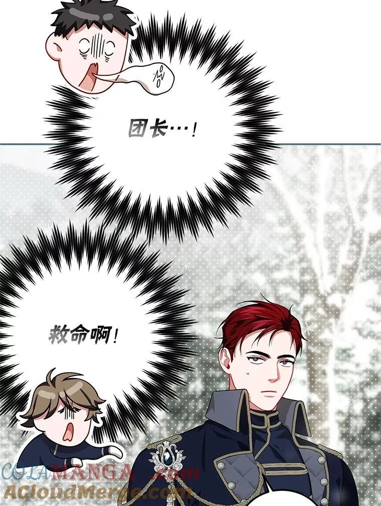 64.湖畔倩影 第61页