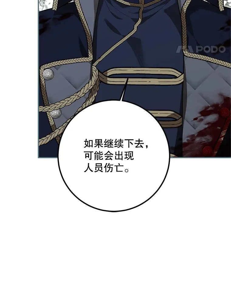 64.湖畔倩影 第75页